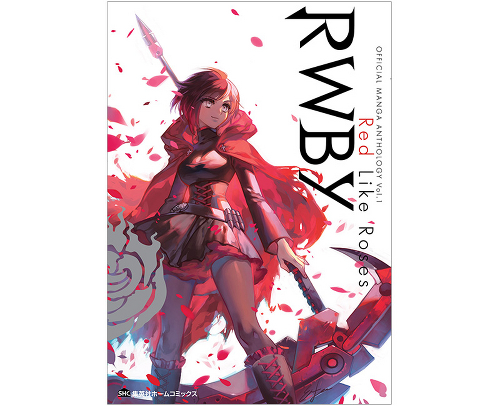 集英社ホームコミックス 『RWBY OFFICIAL MANGA ANTHOLOGY Vol.1 ”Red Like Roses”』