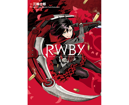 DS集英社ヤングジャンプ・コミックス ウルトラ 『RWBY』